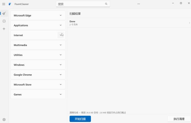 图片[8]-FluentCleaner便携版：开源的Windows深度清理工具，1秒清理10G垃圾！-科技乐小天