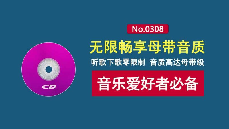 音乐播放器SollinPlayer：一款免费的在线听歌、无损音乐下载的神器，支持母带级音质！-科技乐小天