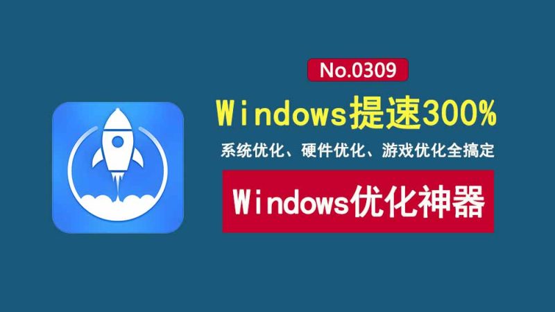 宇奇引擎YuqiEngine：一款免费的Windows优化工具，系统优化、硬件优化、游戏优化，一键全搞定！-科技乐小天