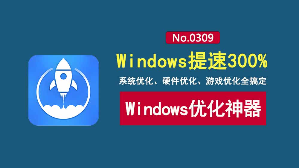 宇奇引擎,系统优化,系统优化工具,游戏优化,游戏帧数提升,显卡优化,CPU优化,内存优化,网络优化