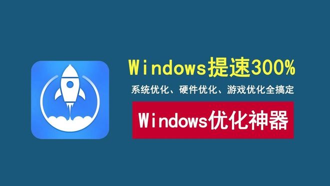 图片[1]-宇奇引擎,系统优化,系统优化工具,游戏优化,游戏帧数提升,显卡优化,CPU优化,内存优化,网络优化