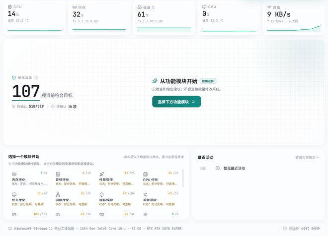 图片[3]-宇奇引擎,系统优化,系统优化工具,游戏优化,游戏帧数提升,显卡优化,CPU优化,内存优化,网络优化
