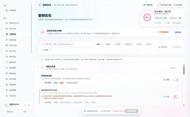 图片[6]-宇奇引擎,系统优化,系统优化工具,游戏优化,游戏帧数提升,显卡优化,CPU优化,内存优化,网络优化