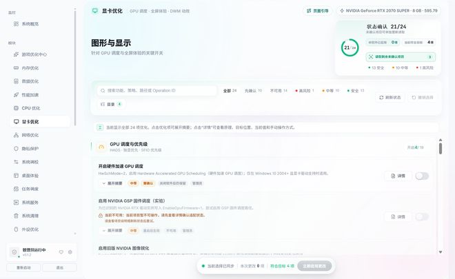 图片[9]-宇奇引擎,系统优化,系统优化工具,游戏优化,游戏帧数提升,显卡优化,CPU优化,内存优化,网络优化