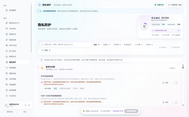 图片[11]-宇奇引擎,系统优化,系统优化工具,游戏优化,游戏帧数提升,显卡优化,CPU优化,内存优化,网络优化