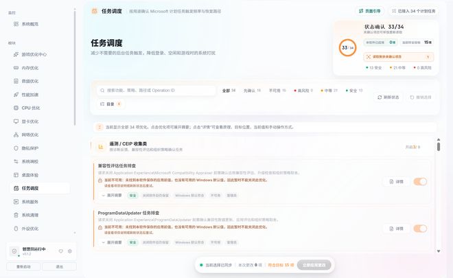 图片[14]-宇奇引擎,系统优化,系统优化工具,游戏优化,游戏帧数提升,显卡优化,CPU优化,内存优化,网络优化