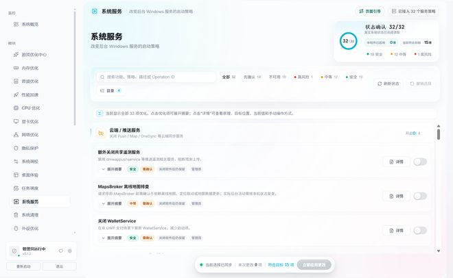 图片[15]-宇奇引擎,系统优化,系统优化工具,游戏优化,游戏帧数提升,显卡优化,CPU优化,内存优化,网络优化