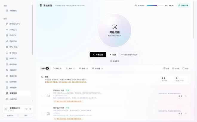 图片[16]-宇奇引擎,系统优化,系统优化工具,游戏优化,游戏帧数提升,显卡优化,CPU优化,内存优化,网络优化