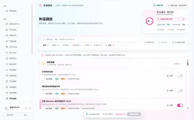 图片[17]-宇奇引擎,系统优化,系统优化工具,游戏优化,游戏帧数提升,显卡优化,CPU优化,内存优化,网络优化