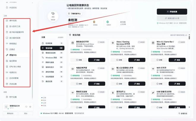 图片[18]-宇奇引擎,系统优化,系统优化工具,游戏优化,游戏帧数提升,显卡优化,CPU优化,内存优化,网络优化