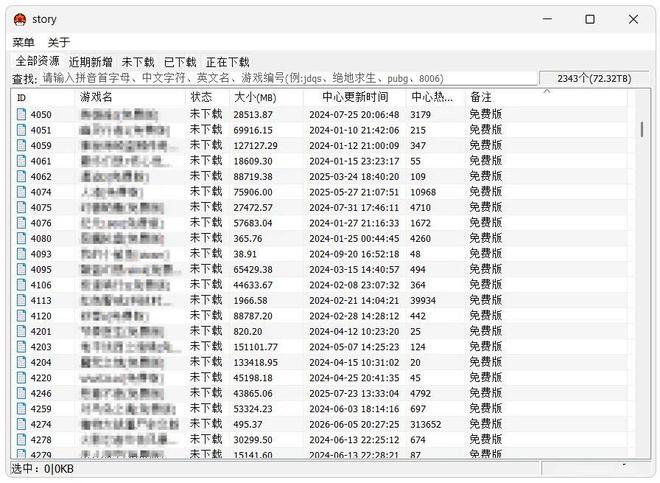 图片[2]-游戏下载工具pcstory：内置2343款游戏大作，容量达72TB，游戏玩家的必备神器！-科技乐小天