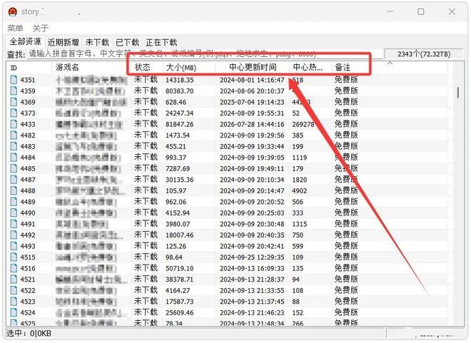 图片[5]-游戏下载工具pcstory：内置2343款游戏大作，容量达72TB，游戏玩家的必备神器！-科技乐小天