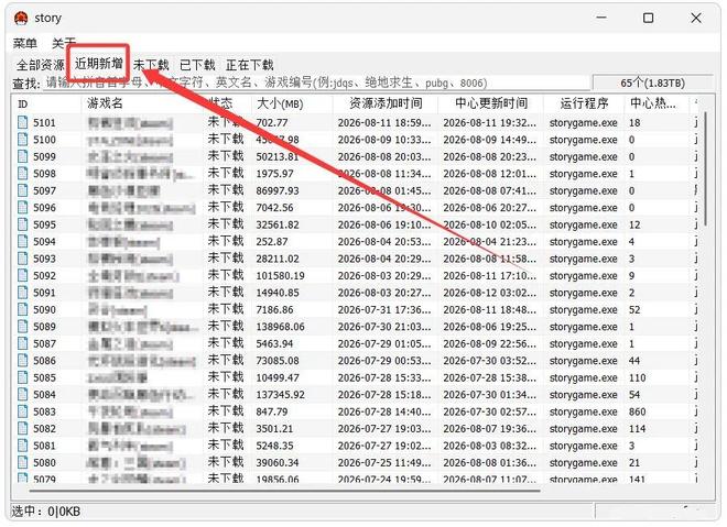 图片[6]-游戏下载工具pcstory：内置2343款游戏大作，容量达72TB，游戏玩家的必备神器！-科技乐小天