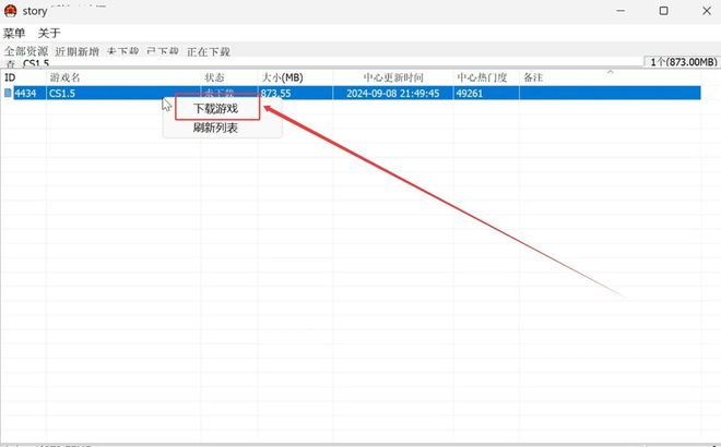 图片[7]-游戏下载工具pcstory：内置2343款游戏大作，容量达72TB，游戏玩家的必备神器！-科技乐小天