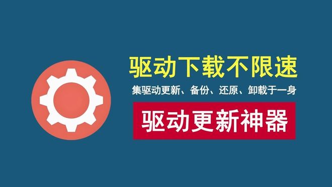 图片[1]-360驱动大师绿色版：驱动下载不限速，支持驱动备份、还原和卸载！-科技乐小天