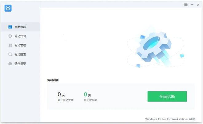 图片[2]-360驱动大师绿色版：驱动下载不限速，支持驱动备份、还原和卸载！-科技乐小天
