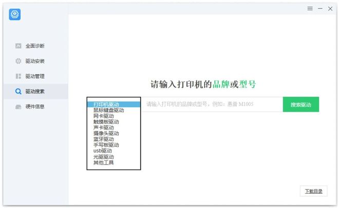 图片[8]-360驱动大师绿色版：驱动下载不限速，支持驱动备份、还原和卸载！-科技乐小天