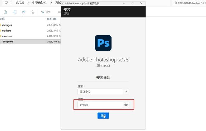图片[6]-Photoshop2026 27.9.1正式版：一键安装，内置CRW18.5、神经网络滤镜！-科技乐小天
