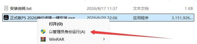 图片[8]-Photoshop2026 27.9.1正式版：一键安装，内置CRW18.5、神经网络滤镜！-科技乐小天