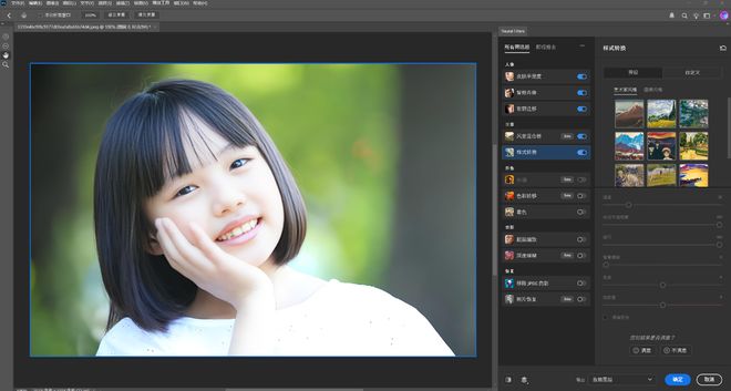 图片[9]-Photoshop2026 27.9.1正式版：一键安装，内置CRW18.5、神经网络滤镜！-科技乐小天