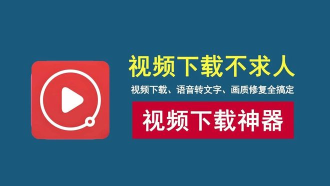 图片[1]-视频下载工具DataTool：支持各大主流视频平台，一键把视频搬回家！-科技乐小天