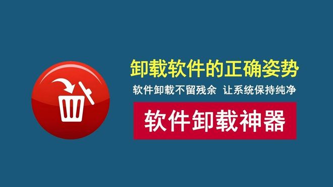 图片[1]-HiBitUninstaller便携版：一款免费的软件卸载工具，一键清理顽固应用、垃圾文件、无用注册表项！-科技乐小天