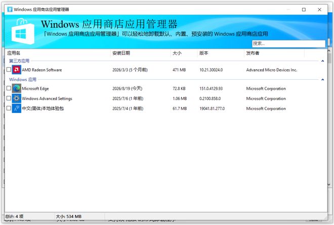 图片[7]-HiBitUninstaller便携版：一款免费的软件卸载工具，一键清理顽固应用、垃圾文件、无用注册表项！-科技乐小天