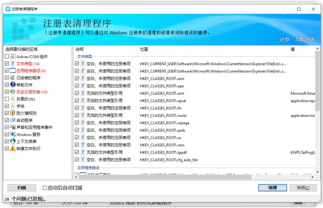 图片[11]-HiBitUninstaller便携版：一款免费的软件卸载工具，一键清理顽固应用、垃圾文件、无用注册表项！-科技乐小天