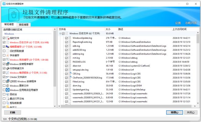 图片[12]-HiBitUninstaller便携版：一款免费的软件卸载工具，一键清理顽固应用、垃圾文件、无用注册表项！-科技乐小天