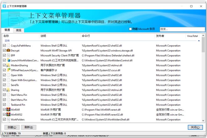 图片[18]-HiBitUninstaller便携版：一款免费的软件卸载工具，一键清理顽固应用、垃圾文件、无用注册表项！-科技乐小天