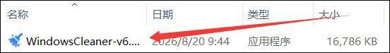 图片[3]-WindowsCleaner便携版：一款C盘专清工具，垃圾清理+软件迁移，一键腾出C盘50G！-科技乐小天