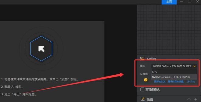 图片[3]-AIArty Image Matting便携版：一款强大的AI抠图工具，连发丝都能抠干净！-科技乐小天