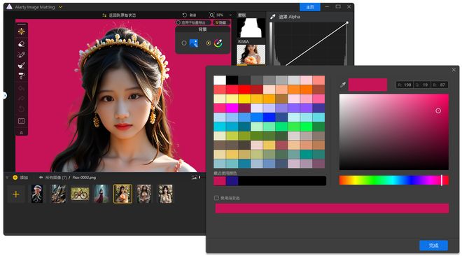 图片[7]-AIArty Image Matting便携版：一款强大的AI抠图工具，连发丝都能抠干净！-科技乐小天