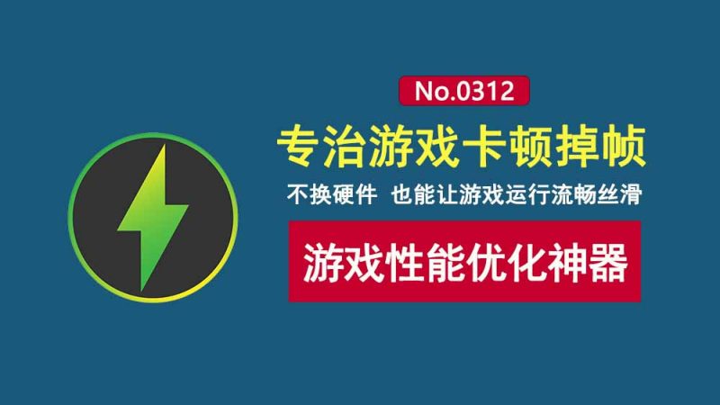 游戏性能优化工具Pavise：开源免费，让你彻底告别游戏卡顿掉帧！-科技乐小天