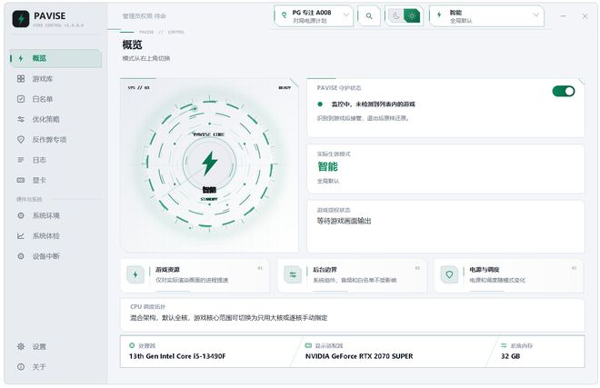 图片[2]-游戏性能优化工具Pavise：开源免费，让你彻底告别游戏卡顿掉帧！-科技乐小天