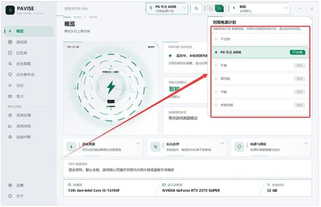 图片[4]-游戏性能优化工具Pavise：开源免费，让你彻底告别游戏卡顿掉帧！-科技乐小天