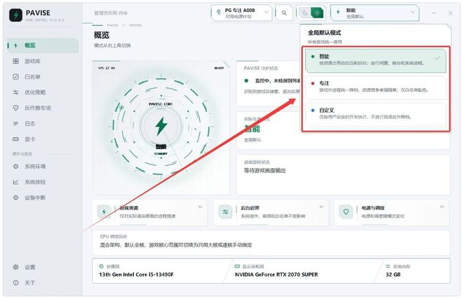图片[5]-游戏性能优化工具Pavise：开源免费，让你彻底告别游戏卡顿掉帧！-科技乐小天