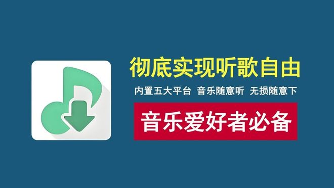 图片[1]-洛雪音乐：一款免费听歌、下载无损音乐的神器，Windows及安卓双端可用！-科技乐小天