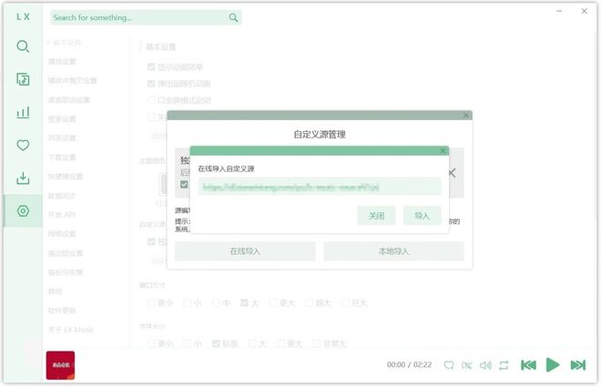 图片[4]-洛雪音乐：一款免费听歌、下载无损音乐的神器，Windows及安卓双端可用！-科技乐小天