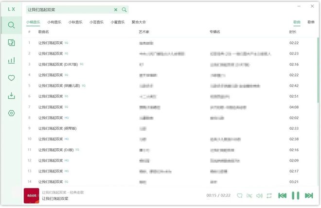 图片[7]-洛雪音乐：一款免费听歌、下载无损音乐的神器，Windows及安卓双端可用！-科技乐小天