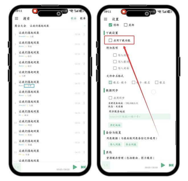 图片[10]-洛雪音乐：一款免费听歌、下载无损音乐的神器，Windows及安卓双端可用！-科技乐小天