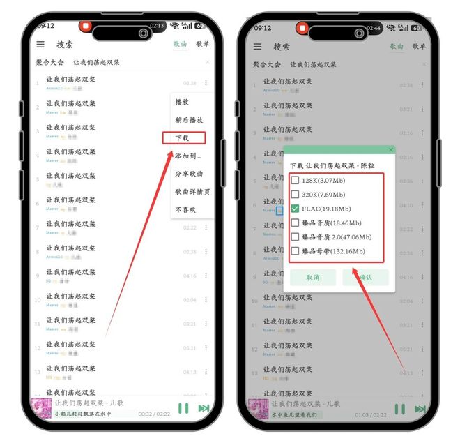 图片[11]-洛雪音乐：一款免费听歌、下载无损音乐的神器，Windows及安卓双端可用！-科技乐小天