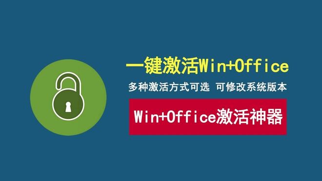 图片[1]-激活工具MASGUI：支持Windows和Office一键激活，多种激活方式可选，可离线使用！-科技乐小天