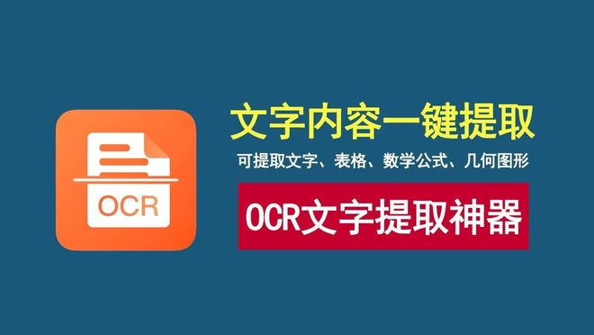 图片[1]-OCR文字提取工具minerU：开源免费，文字、表格、数学公式、几何图形全部搞定！-科技乐小天
