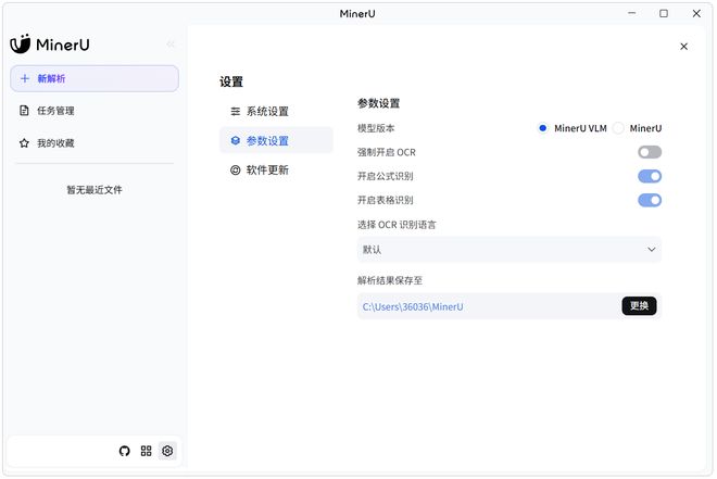 图片[4]-OCR文字提取工具minerU：开源免费，文字、表格、数学公式、几何图形全部搞定！-科技乐小天