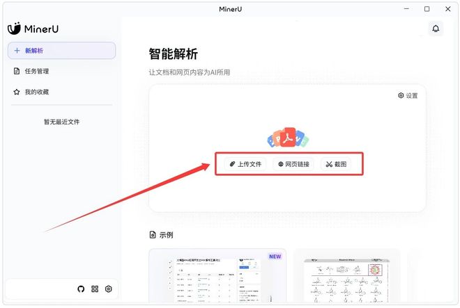 图片[5]-OCR文字提取工具minerU：开源免费，文字、表格、数学公式、几何图形全部搞定！-科技乐小天