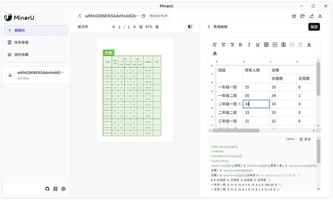 图片[8]-OCR文字提取工具minerU：开源免费，文字、表格、数学公式、几何图形全部搞定！-科技乐小天