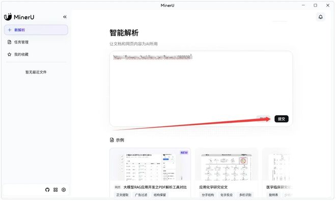 图片[11]-OCR文字提取工具minerU：开源免费，文字、表格、数学公式、几何图形全部搞定！-科技乐小天