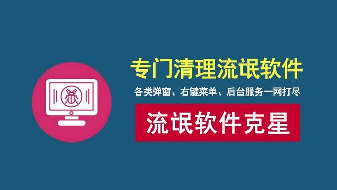 图片[1]-流氓软件克星：开源免费，一键清理各种顽固流氓软件！-科技乐小天