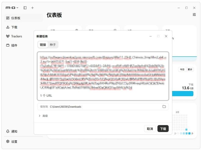 图片[8]-极速下载工具Motrix：支持BT、磁力、HTTP全协议，下载速度可达110MB/s！-科技乐小天